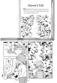 (ShotaFes 2) [Okashi Tai (Kin no Tamamushi)] Christopher Robin to Himitsu no Mori (Winnie the Pooh)