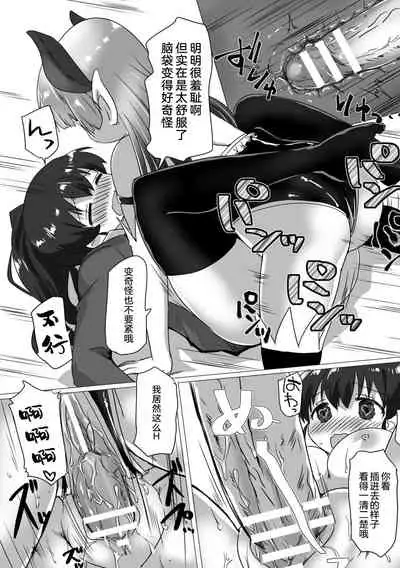 [Anthology] 2D Comic Magazine Futanarikko no Tanetsuke Press de Kyousei Haramase! Vol. 2 [Chinese] [新桥月白日语社] [Digital]