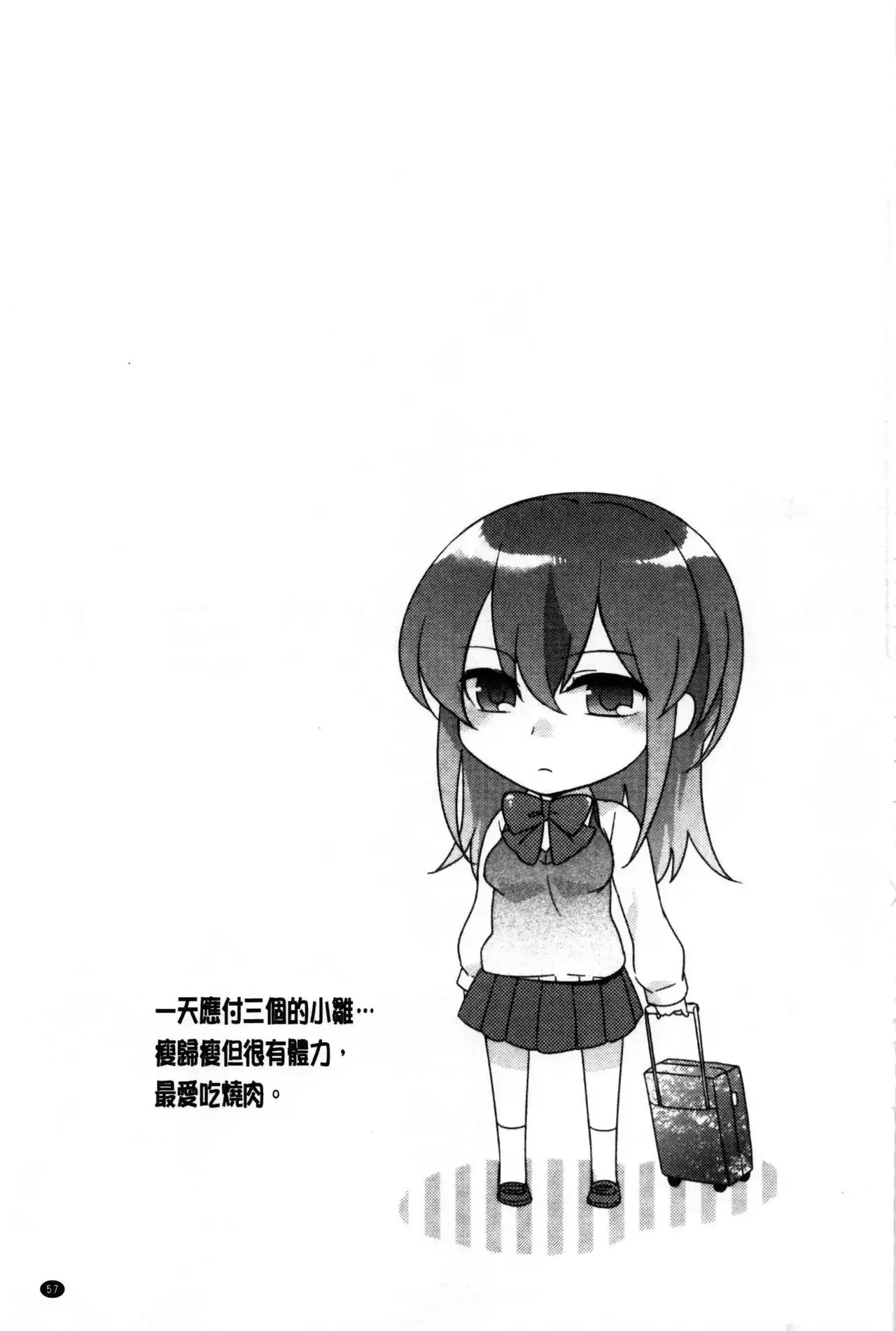 Kamimachi Iede Shoujo