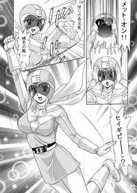 [Mitarashi Dango (GABRI-L)] Tsubasa Musume. ② (Yume Senshi Wingman)