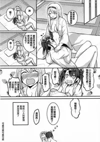 (C89) [Tendoushi (Fukuroumori)] Amai Tsubasa ni Koi o shite (Kantai Collection -KanColle-) [Chinese] [沒有漢化]