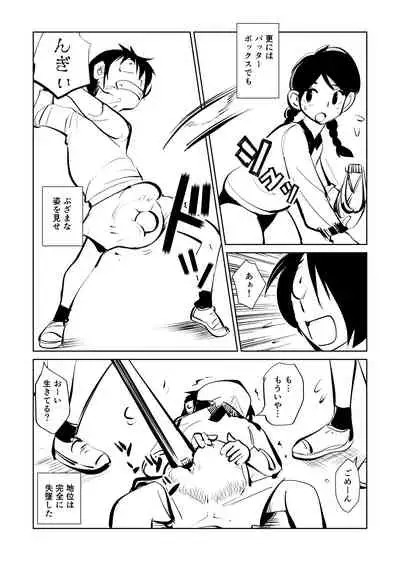 [Pecan (Makunouchi)] Femdom Sankumi