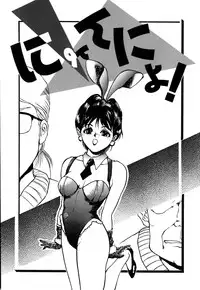 [Hayakawa Mamoru] Retsujyou Zukan