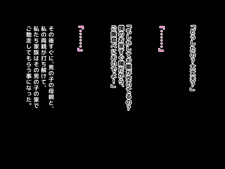 Netorare Joshi Mane no Gal Ochi Nikki