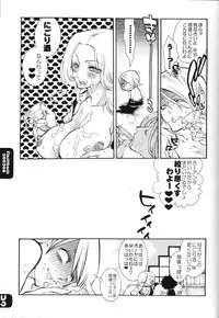 (C68) [Sadistic Mary (Hattori Mitsuka)] FLASH BACK 20050813 (Bleach)