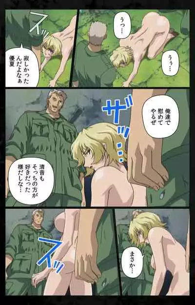 DARK SHELL ori no naka no tsuya kanzenhan