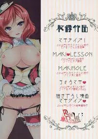 (C91) [Ninokoya (Ninoko)] Rose Red Princess (Love Live!)