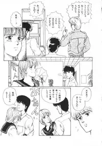 [Tokizumi Emishi] Company fairy Gekkou