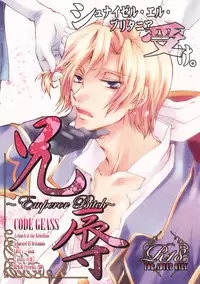 emperor bitch (Code Geass)