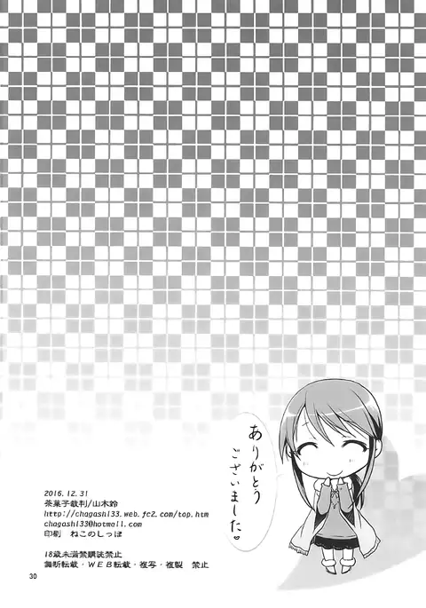 Takanari no Cinderella