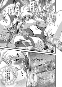 [Misuterutein (Oborogumo Takamitsu)] (Galaxy Fraulein Yuna) [Digital]