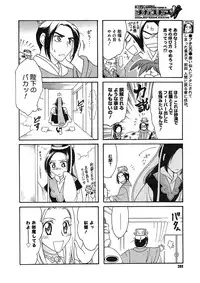 COMIC Megastore H 2005-08