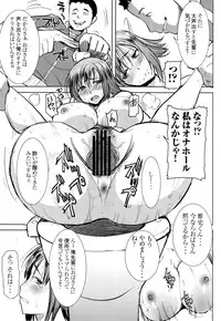 [Namakemono Kishidan (Tanaka Aji)] Unsweet Wakui Kazumi Plus SIDE Adachi Masashi 1+2+3