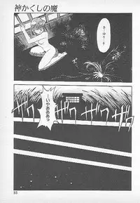 [Kagesaki Yuna] Confine