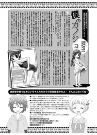 [Anthology] Karyou Gakuen Shotoubu 2010-07 [Digital]