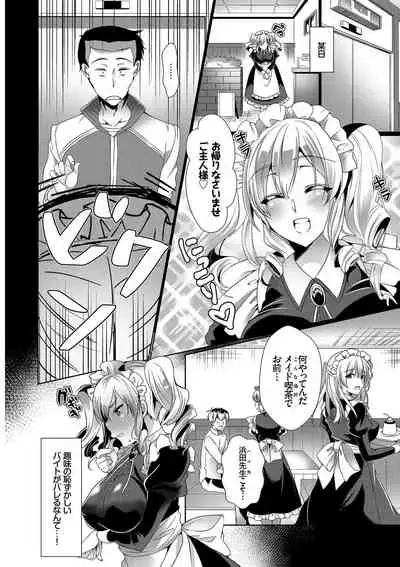 Nikutai Gohoushi ga Daisukikei Maid