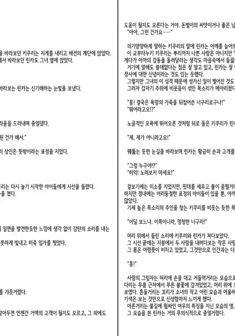 Monster Girl Encyclopedia Stories Diary Of The Age of Monster Love II