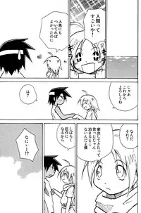 [Zukaishiki (Kaito Shirou)] Marine Stimulation 7