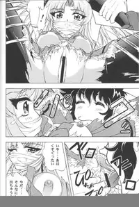 (C54) [Studio Wallaby (Various)] VITAMIN-B5 1/2 Ruri Ruri Naisho no Arbeit Nikki (Martian Successor Nadesico)