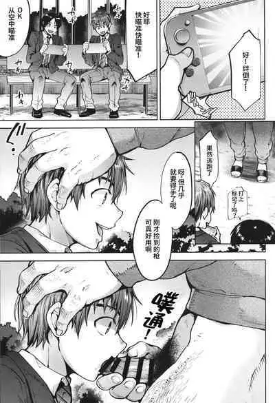 (C99) [Seki Sabato (Tsukuru)] Ninshiki sogai de namaiki gitei o onaho-ka keikaku 1 [Chinese]