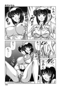 [Watanabe Yoshimasa] Sweet Rain