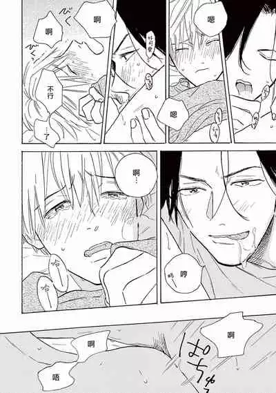 [Dayoo] Lonely Playground 1-6 [Chinese] [拾荒者汉化组] [Digital]