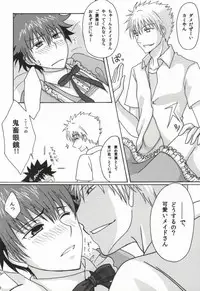 (SUPER20) [Suibotsu (Takahashi)] Kamijou Touma no Fukou naru Nichijou (Toaru Majutsu no Index)