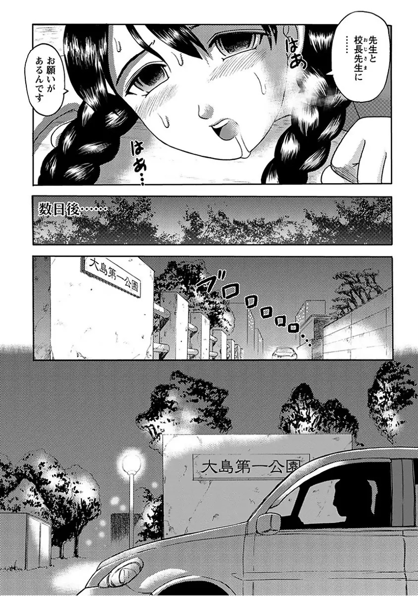 Angel Club MEGA Vol. 15