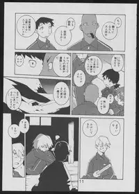 [Kiheitai (Dowman Sayman)] Nise - Seihonnou to Suibako Ikusa