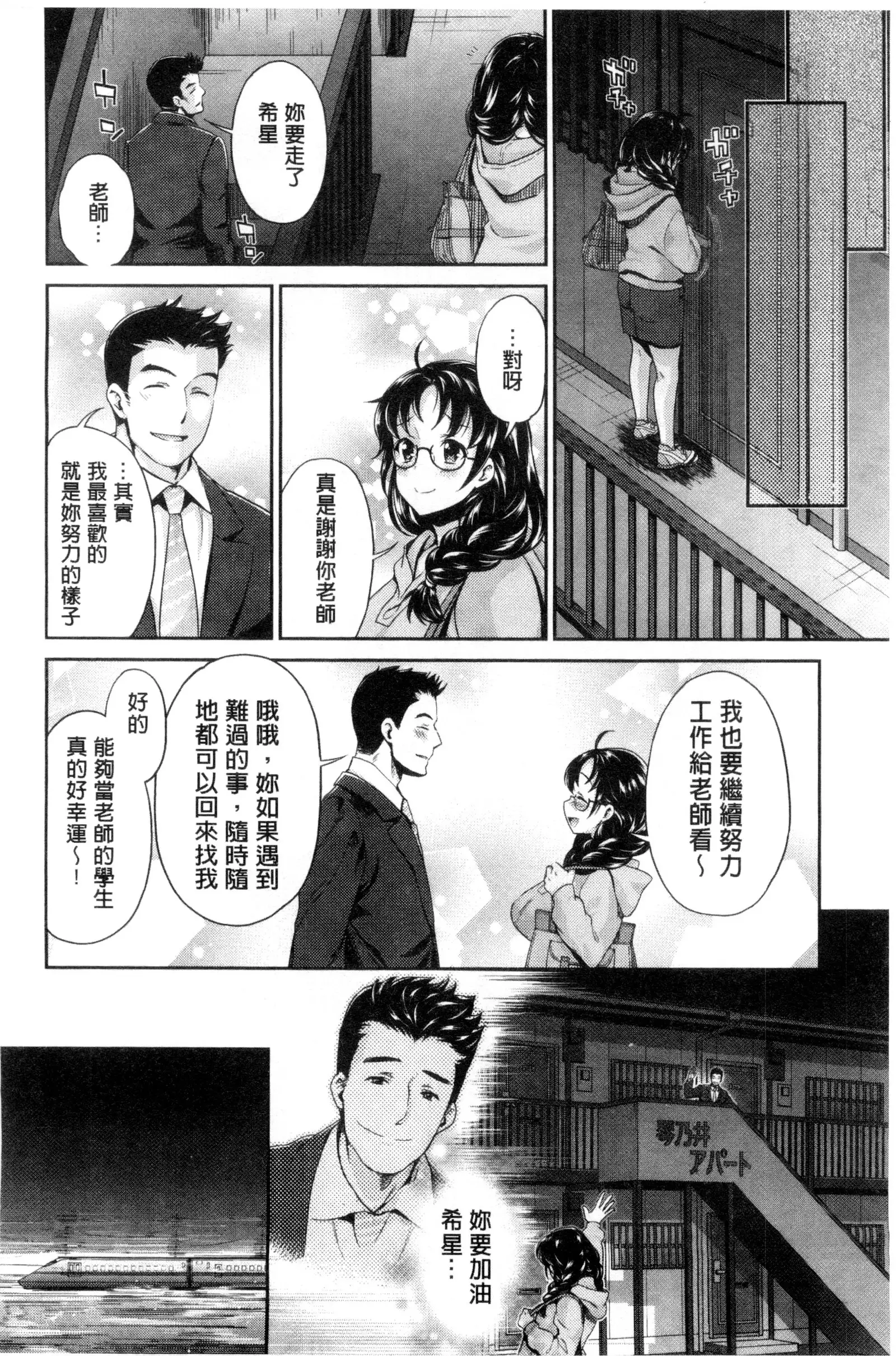 Idol Densetsu Kirari - Kirari, the Legend of IDOL