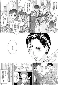 [Clone Ningen] Diamond