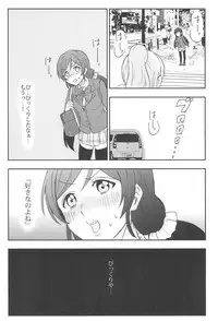 (C89) [Mushiyaki!! (Kanbayashi Makoto)] Unbalance Emotional Heart (Love Live!)