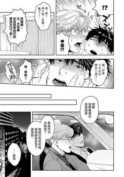 [Sakishita Senmu] Jinsei Keikaku of The End [Chinese] [Digital]