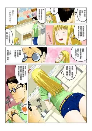 Ippunkan Haa Haa | ①分鐘喘息 Ch.1-3