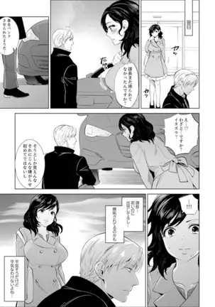 Shain Ryokou de Deisui Ecchi ! ~Onsen no Naka de Atsui no Haitteruu… Ch. 1-16