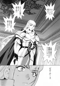 (C93) [Shallot Coco (Yukiyanagi)] Yukiyanagi no Hon 41 - Buta to Onnakishi 3 Inwaku no Majo Eleanore