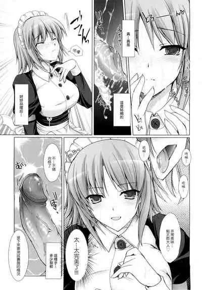 [Kizuki Aruchu] Maid Yome - Maid Bride Ch. 1-5 [Chinese] [Decensored]