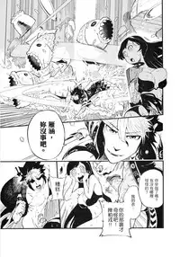 (FF28) [Coin] Do not worry!! There's not have any sacrilegious in this Dōjinshi!! [Chinese]