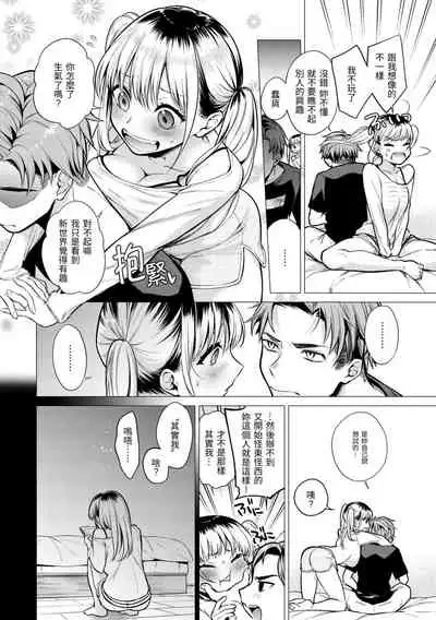 [Tsugumi Suzuma] Nanaman [Chinese] [Digital]