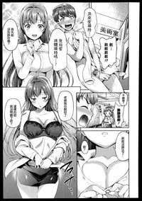 [Asahina Hikage] kiitenaiyo mizuki sensei (COMIC Megastore Alpha 2014-11) [Chinese] [无毒汉化组]