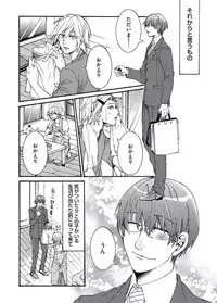 [Itsuki Makoto] Ani-san Nyoubou