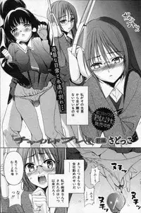 [Sadokko] Child Play Ch.01-02 (Complete)