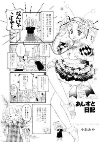 [Kaimeiji Yuu] Meshibeno Album