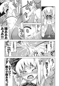 (C74) [Youmusya (Gengorou)] Yuyuko-sama sonna mono tabecha ikemasen (Touhou Project)