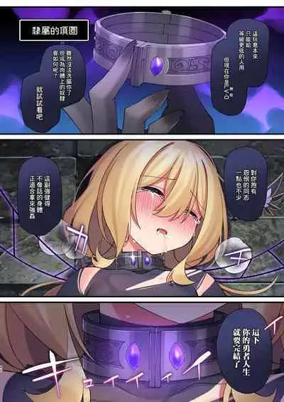 Yuusha-chan no Bouken wa Owatte Shimatta! | 勇者妹妹的冒险结束了！