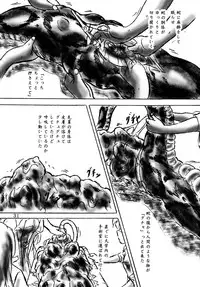 (C78) [Sumomo Dou (Sumomo EX)] Ikenie Seminar | Sacrifice Seminar