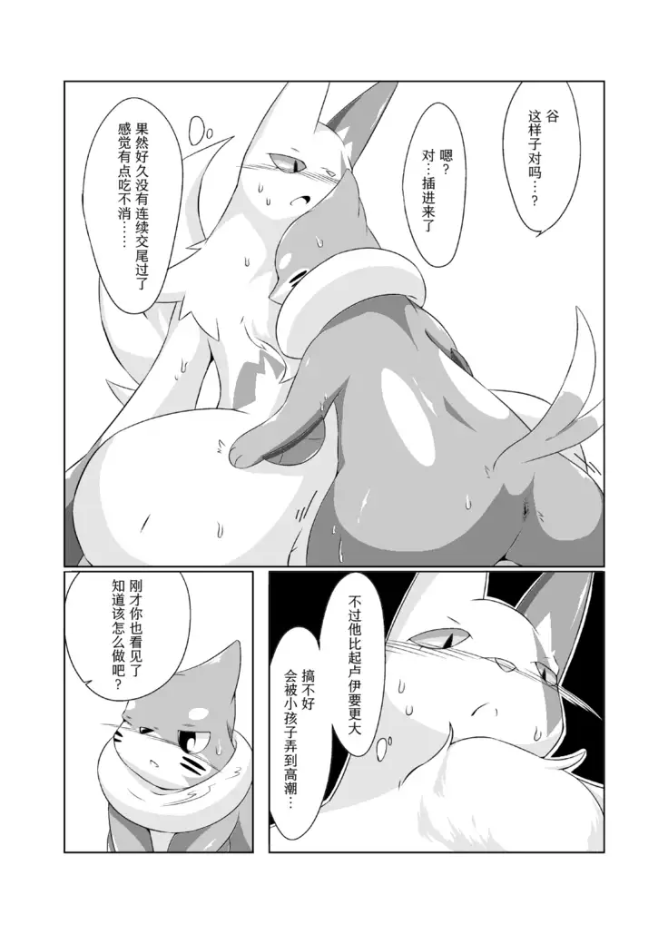 Mata Ashita | 明天再见