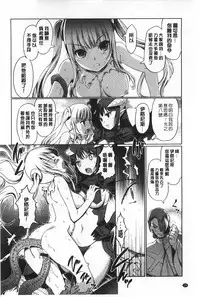 [Kiya Shii] Dark Regnum ~Itan Gensou~ | 暗黑淫邪國度 ~異端幻想~ [Chinese]