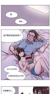 [Ramjak] Atonement Camp Ch.0-53 (Chinese)