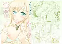 [H na hon. Ya san. (Akki)] Sena no H na Hon. (Boku wa Tomodachi ga Sukunai) [Chinese] [脸肿汉化组] [Digital]